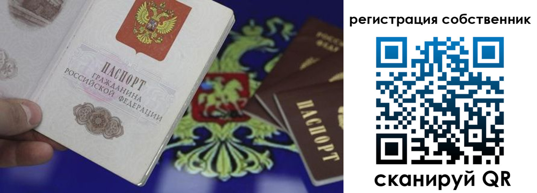 временная регистрация надежно в Ульяновске