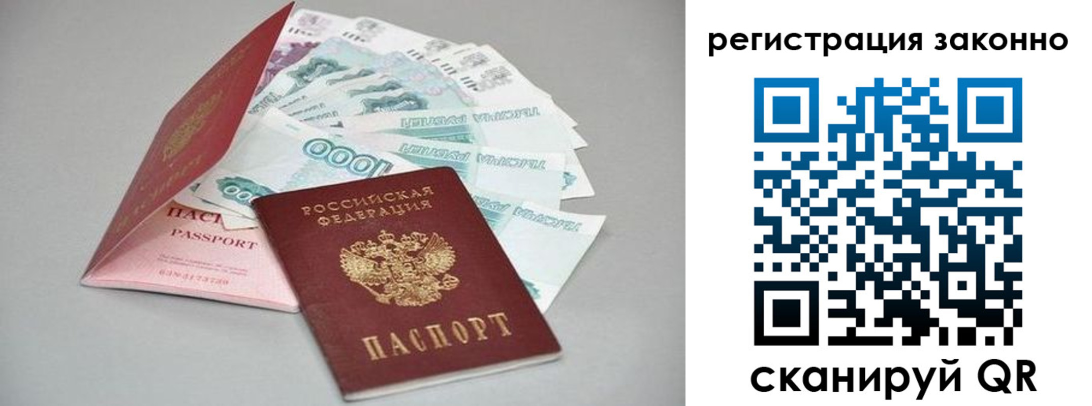 прописка иностранных граждан в Ульяновске