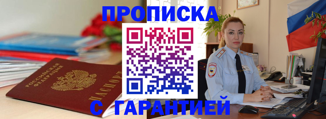 временная регистрация в Ульяновске