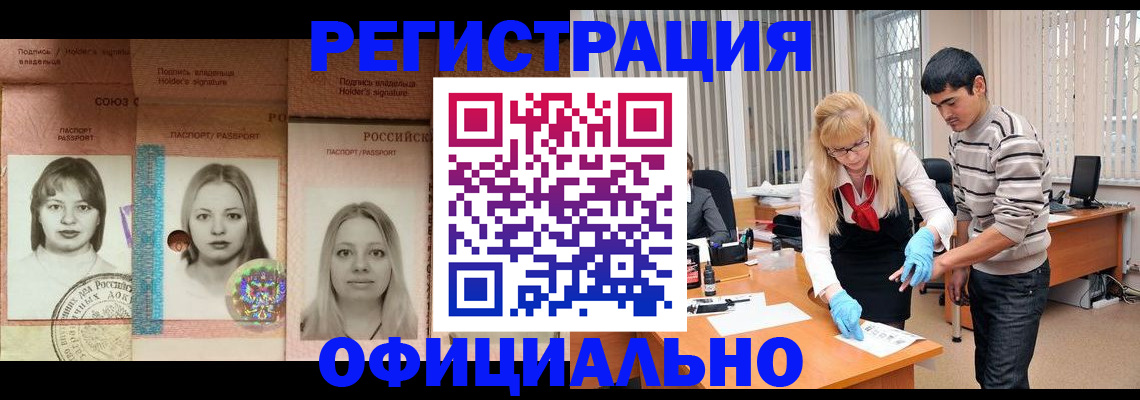 прописка от собственника в Ульяновске