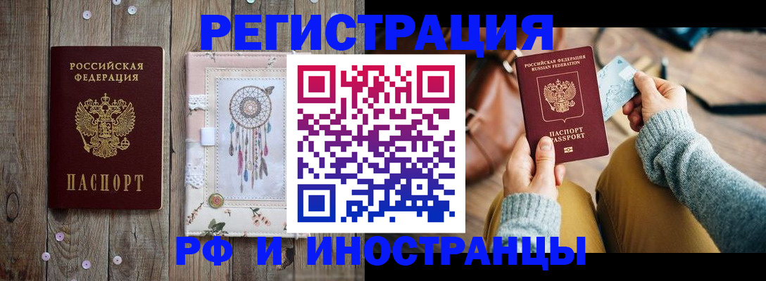 прописка ребенка в Ульяновске